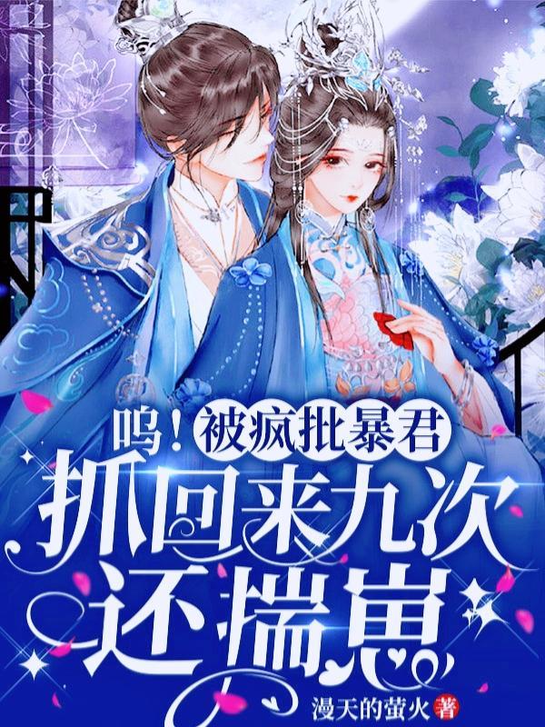 我的妻子是大乘期大佬男主几个老婆