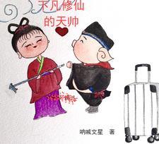 追婚景臣免费阅读