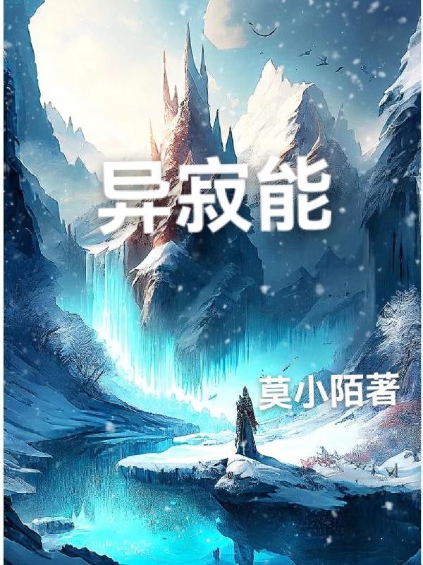 装神弄鬼的大揭秘