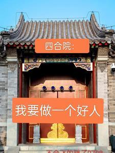 装神弄鬼全文阅读