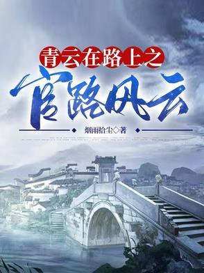 盛唐缔造者全文阅读