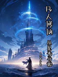 盛唐缔造者txt