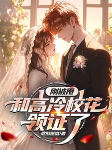 和离后前夫成了我外室又名什么