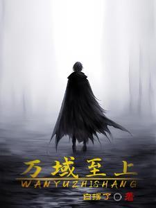 竟然是真的 刘天昭免费阅读
