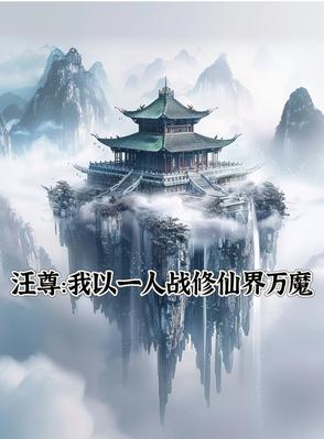 驭世之术经世之道什么意思