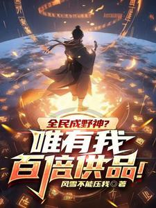 这个捕快不正经阅读