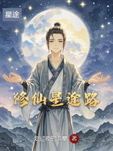 头上长草的娃娃怎么养