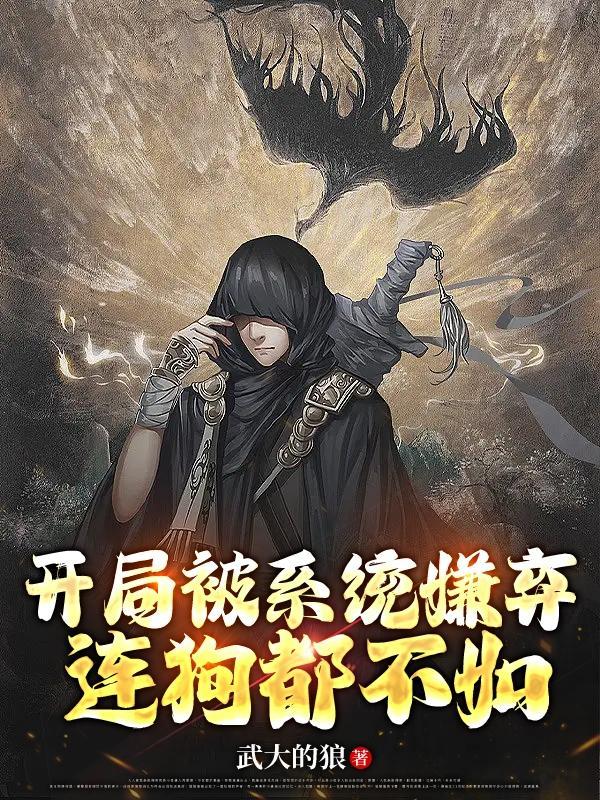 名侦探世界里的巫师百度