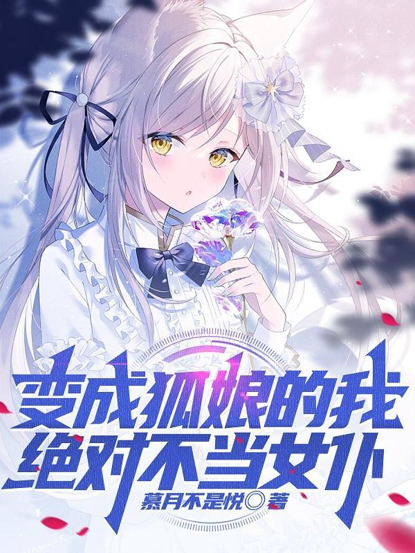 名侦探世界里的巫师女主是谁