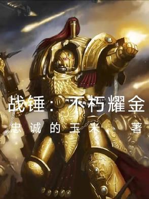 名侦探世界里的巫师 起点