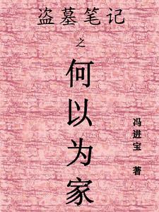 独占呆萌攻 完结+番外作者覃雅剧透
