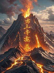 金银错尤四姐免费阅读