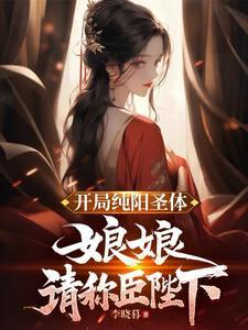 听说你要娶老子谁是攻受