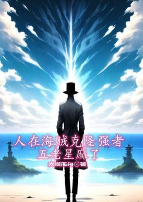 魔神和全王