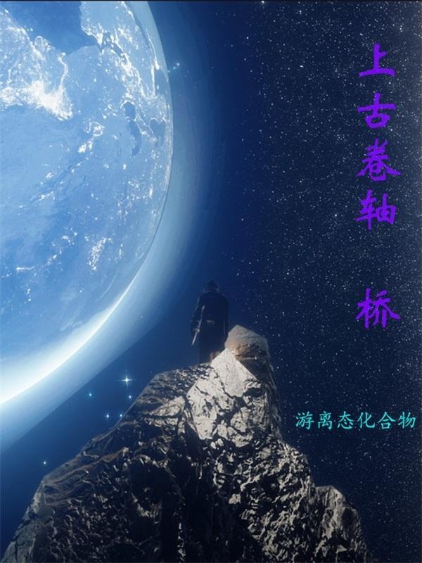 全神与全魔