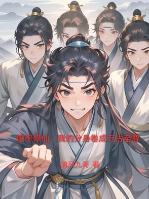 大魔王追妻日常 浮生九回