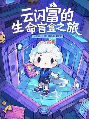 回溯by二月竹