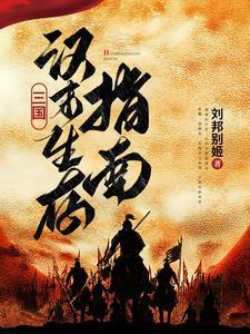 四气推迁往复回