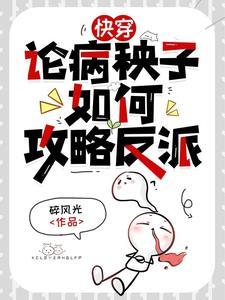 江照雪周故棠