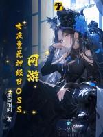 故棠照雪来全文免费阅读无弹窗