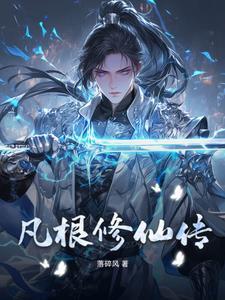 染指帝师结局好吗