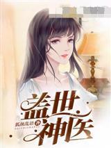 我妻是福星