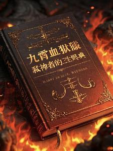直男女神是谁