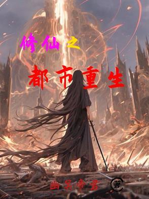 死刑白名单 有声