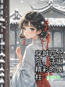 死刑白名单电视剧