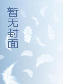 死刑白名单听书
