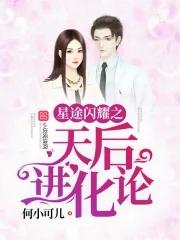 腹黑相公的庶女宠妻免费阅读