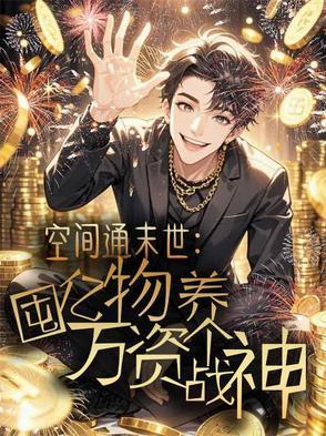 织染天下全文免费阅读