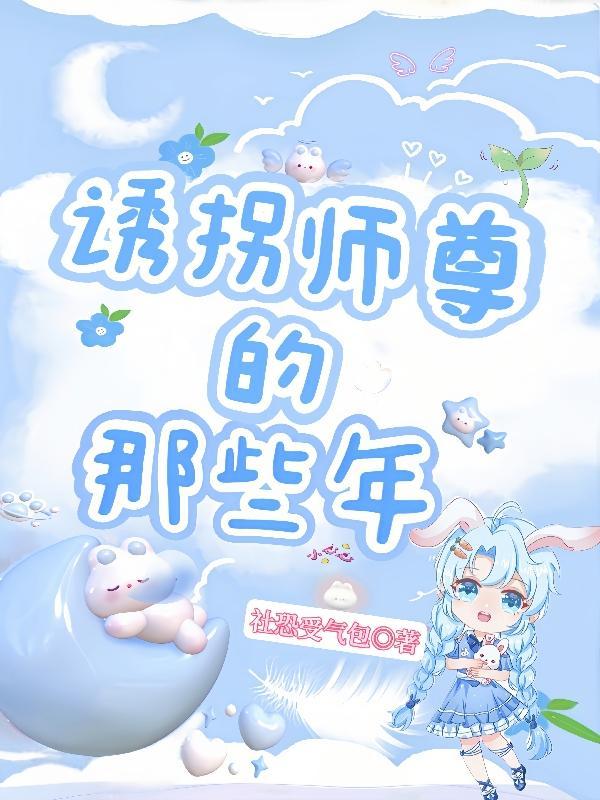 不如不遇倾城色明月珰讲什么