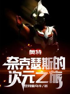 当猎豹穿成奥运冠军免费阅读
