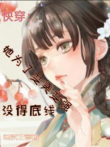 当猎豹穿成奥运冠军免费