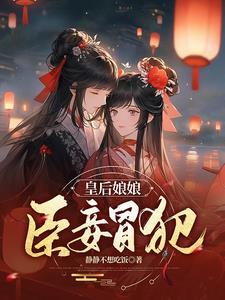 当猎豹穿成奥运冠军TXT