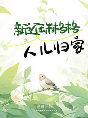 科技打破垄断全球的霸权TXT