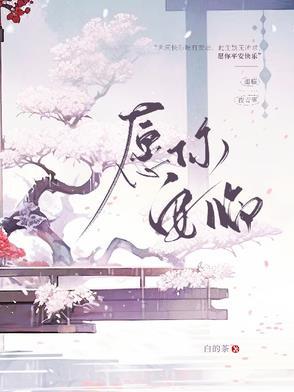 死对头每天都在撩我免费