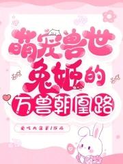 死对头每天都在撩我免费谢逢秋华胥憬