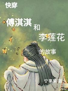 夜宠为妃全集