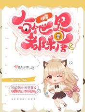 只为那一刻与你相见演员表
