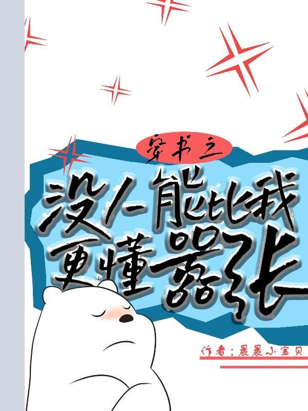 继承者原创女主