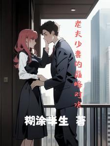 跟白月光先婚后爱了后简