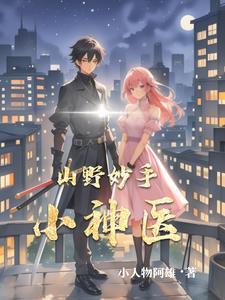 狂野女军王男主角是谁