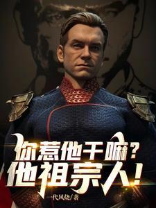 谁都别惹我TXT全本