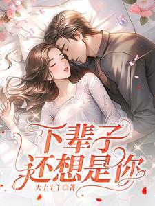重生金主老公不好哄漫画免费