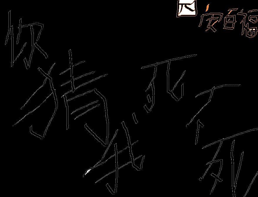 夏末蔷薇 百度
