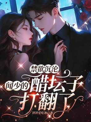 男妃记事 九十九用书生
