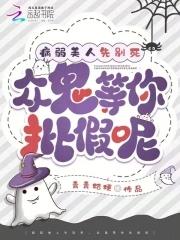 管好你那熊孩子作者墨雪凌颜
