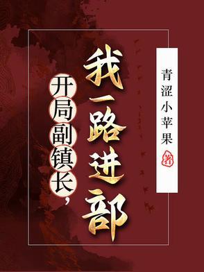 重生末世从打造最强基地开始 爱吃炒粉的西风